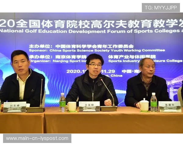 球员代表俱乐部出席城市发展论坛倡导体育教育